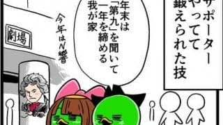 【他サポ夫婦】　第40回