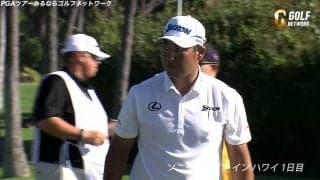【動画】松山英樹、11番では約8メートルのパットを沈めバーディ