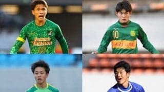 高校サッカー選手権で目を奪われるプレー。Ｊリーグ入りで即活躍が期待される12人
