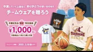 限定デザインが１枚1,000円で購入できる！オフリミッツ卒業記念キャンペーン