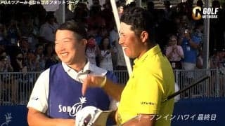【動画】松山英樹、プレーオフを制しツアー通算8勝目！