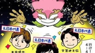 【ほぼ週刊俺たちのVAR】vol.98