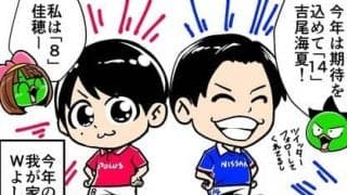 【他サポ夫婦】　第41回