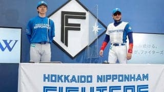 日本ハムが新ユニホームを発表　11年ぶり大刷新、伝統の左右非対称に「青」ベース