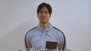 大谷翔平が日本スポーツ学会大賞を受賞「とても嬉しい」　菊池雄星、高校恩師と受賞