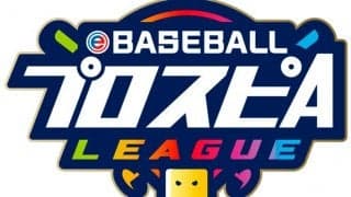 広島がeBASEBALL初の日本一！　e日本シリーズでソフトバンクに3連勝