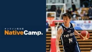 【英会話レッスン回数無制限】ネイティブキャンプ　アースフレンズ東京Z久岡幸太郎の英語学習をサポート