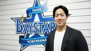 なぜ経理？　サークル出身の元DeNA右腕が異例のセカンドキャリアを望んだワケ