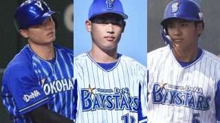 番長後継者にイケメン内野手、未完の大砲…DeNAで1軍キャンプに抜擢された若手有望株