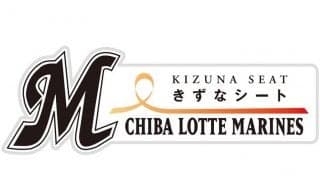 ロッテ本拠地の「きずなシート」とは？　バックネット裏25席を活用した社会貢献活動