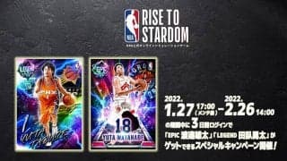 渡邊雄太の「NBAライズ」アンバサダー就任を記念し、豪華キャストの特別番組が決定