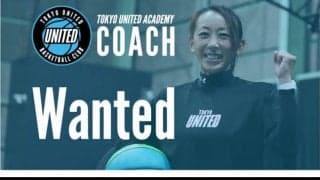 東京ユナイテッドBCがアカデミーコーチを募集中
