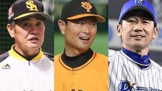 通算224勝の工藤公康や173勝の桑田真澄も“無冠”　最多勝を手にしていない名投手たち