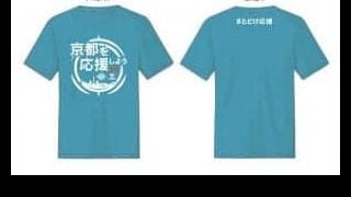 Bリーグ京都ハンナリーズが、今週末29/30日に、Tシャツがもらえる「au × 京都ハンナリーズ キャンペーン」を実施と発表