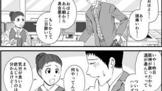 【プロ野球ファンの漫画】　第２回