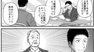 【プロ野球ファンの漫画】　第３回