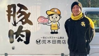 「豚肉」が再び引き合わせた古巣との縁　鷹が行う元ドラ1のセカンドキャリア支援