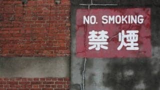 愛煙家は成績急落で選手生命の危機も　プロ野球界に迫る「全面禁煙化」の波