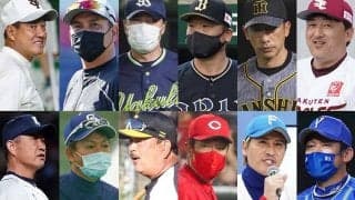 2022年のプロ野球・春季キャンプ日程一覧　12球団の見どころやメンバー振り分けを網羅