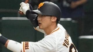 右打席で打つ“超レア”な巨人・吉川にファン驚き「鈴木誠也みてえなフォーム」