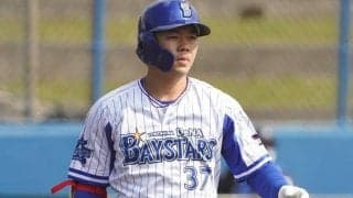 DeNA5年目外野手の“15年ぶり再会”が「縁てスゴい」「素敵なストーリーですね」