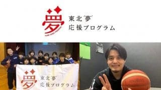 渡邉拓馬氏がオンラインで気仙沼の小学生と再会　470キロの距離を超えて届けた助言