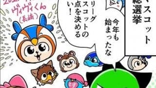 【他サポ夫婦】　第43回