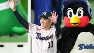 200勝目前の石川雅規に八重樫幸雄がエール。ヤクルトなら「バッターは若松、ピッチャーは石川という時代が訪れてほしい」