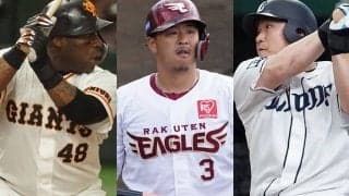 楽天草創期の主砲、ミスター・ロッテら歴史感じる選手も　楽天本拠地でのHR数トップ10