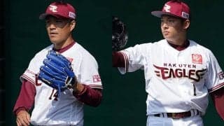 楽天則本＆松井の「お金が取れるキャッチボール」　同僚も驚愕「重力ガン無視」