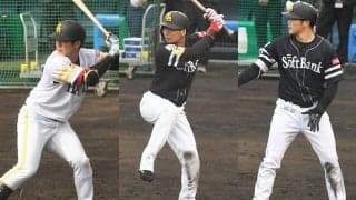 次なる鷹の“育成の星”に？　連日アピールの新人トリオに藤本監督「大したもの」