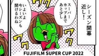 【他サポ夫婦】　第44回