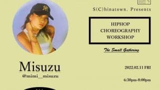 クリエイティブエージェンシー、シャイナタウンが名古屋よりMisuzu Tsutsui氏を招いた貴重なダンスWSを兵庫県神戸市にて開催！