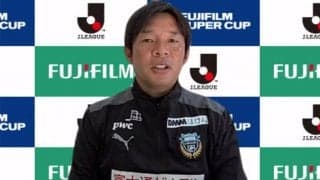 王者川崎F、鬼木達監督が今季初の公式戦に意気込み！ 新14番の脇坂泰斗「今季にかける想いを見て」