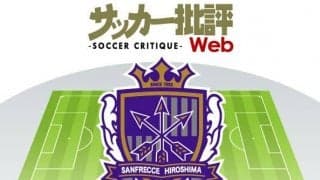 「伝統」は続くか?　新指揮官ながら「集大成」の時期に入るサンフレッチェ広島【J1全18チーム・2022年「理想布陣」タスクと達成難度】(6)