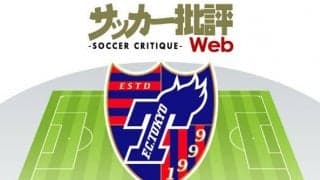 FC東京「スーパールーキー」松木玖生ら新しい「軸」を打ち立て新時代を迎える！【J1全18チーム・2022年「理想布陣」タスクと達成難度】(10)