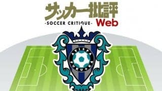 アビスパ福岡「理に適った補強」で「次のステージ」へ!　新たな歴史を築き続ける【J1全18チーム・2022年「理想布陣」タスクと達成難度】(11)