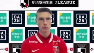 カギは「勝利への飢え」昨季強烈インパクトの浦和ユンカーがタイトルに意気込む「今年は天皇杯以外のタイトルも」