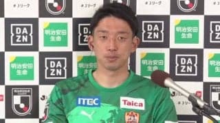 「タイトル獲得」を掲げる清水、昨季は残留争いも権田修一は覚悟を見せる「誰1人欠かさずハードワークする」