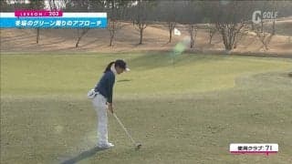 7番アイアンを試してみよう！冬場のグリーン回りのアプローチ