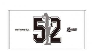 ロッテがマンスリープレイヤーグッズ受注販売　背番号一桁が1＆2の選手ラインナップ