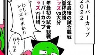 【他サポ夫婦】　第45回
