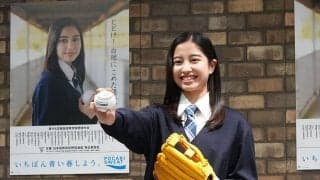 【高校野球】選抜甲子園の応援ポスターに16歳・伊丹彩華さんを起用　“先輩”に小芝風花さんら