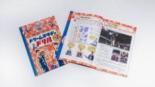 琉球ゴールデンキングスが沖縄市に「ドリームスタディードリル」を贈呈