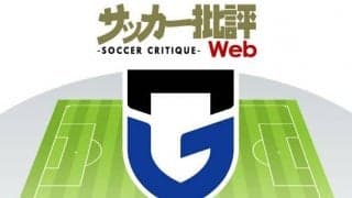 ガンバ大阪「OB監督の下で再生へ」新カタノサッカーで一気の浮上を狙う【J1全18チーム・2022年「理想布陣」タスクと達成難度】(17)