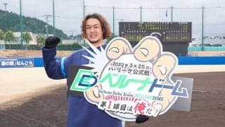 西武の開幕投手は高橋光成「ベルーナドームで勝ちたいです」　新名称で本拠地初戦