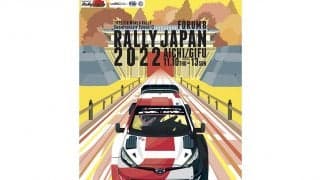 WRC最終戦「フォーラムエイト・ラリージャパン2022」が大会キービジュアルを発表