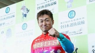 全日本選抜競輪（2日目）レポート
