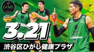 TOKYO DIMEがホームタウン渋谷で観戦無料の3人制バスケイベント「SHIBUYA 3x3 フェスティバル2022」を開催