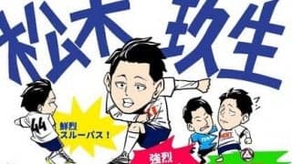 【ほぼ週刊俺たちのVAR】vol.103